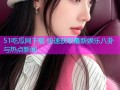 51吃瓜网下载 快速获取最新娱乐八卦与热点新闻