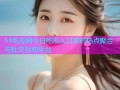 51吃瓜网今日吃瓜入口实时热点聚合与社交互动平台