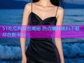 51吃瓜网改名揭秘 热点爆料黑料不断尽在新平台