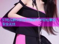 51吃瓜群众防走丢智能守护轻松掌控安全无忧