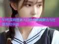51吃瓜网登录入口热点新闻聚合与社区互动平台