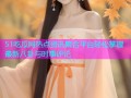 51吃瓜网热点资讯聚合平台轻松掌握最新八卦与时事评论